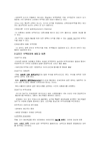 [국제무역론] 관세, 비관세장벽, 자유무역과 보호무역-7