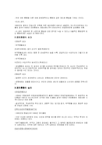 [국제무역론] 관세, 비관세장벽, 자유무역과 보호무역-9