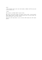 [국제무역론] 관세, 비관세장벽, 자유무역과 보호무역-12