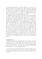 [서평,독후감,내용분석] 롱테일 경제학을 읽고-3