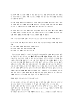 [서평,독후감,내용분석] 롱테일 경제학을 읽고-4