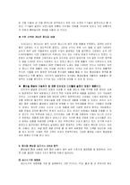 [서평,독후감,내용분석] 롱테일 경제학을 읽고-6