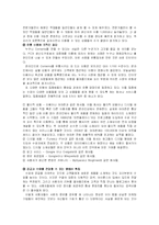 [서평,독후감,내용분석] 롱테일 경제학을 읽고-7