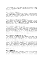 [서평,독후감,내용분석] 롱테일 경제학을 읽고-9
