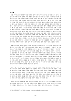 [졸업] [신문방송] [졸업논문]신체이미지 사용에 따른 광고효과-3
