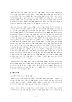 [졸업] [신문방송] [졸업논문]신체이미지 사용에 따른 광고효과-4
