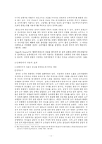 [졸업] [신문방송] [졸업논문]신체이미지 사용에 따른 광고효과-6