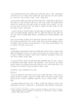 [졸업] [신문방송] [졸업논문]신체이미지 사용에 따른 광고효과-8