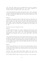 [졸업] [신문방송] [졸업논문]신체이미지 사용에 따른 광고효과-9