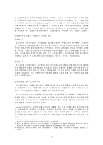 [졸업] [신문방송] [졸업논문]신체이미지 사용에 따른 광고효과-10