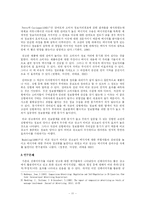 [졸업] [신문방송] [졸업논문]신체이미지 사용에 따른 광고효과-11