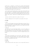 [졸업] [신문방송] [졸업논문]신체이미지 사용에 따른 광고효과-12