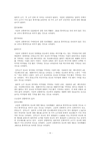 [졸업] [신문방송] [졸업논문]신체이미지 사용에 따른 광고효과-15
