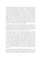 [졸업] [신문방송] [졸업논문]신체이미지 사용에 따른 광고효과-18
