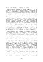 [졸업] [신문방송] [졸업논문]신체이미지 사용에 따른 광고효과-19
