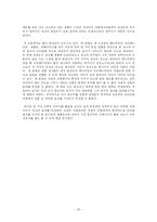 [졸업] [신문방송] [졸업논문]신체이미지 사용에 따른 광고효과-20