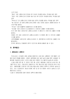 경제성장과 차량증가의 관계에 대한 분석(A+)-3