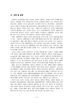 경제성장과 차량증가의 관계에 대한 분석(A+)-14
