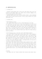 아동학대와 경찰활동에 관한 연구(A+)-3