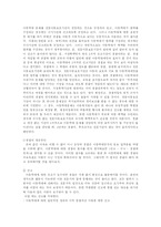 아동학대와 경찰활동에 관한 연구(A+)-15