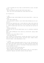 아동학대와 경찰활동에 관한 연구(A+)-16