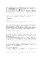 뺑소니사고의 정의와 현황 및 원인과 문제 분석(A+)-5