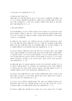 뺑소니사고의 정의와 현황 및 원인과 문제 분석(A+)-6