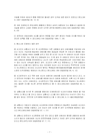 뺑소니사고의 정의와 현황 및 원인과 문제 분석(A+)-7