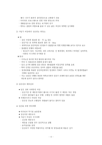 임신기 영양(A+)-4