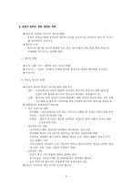임신기 영양(A+)-6