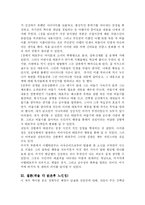 마왕과 황금별을 읽고(A+)-2