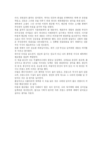 마왕과 황금별을 읽고(A+)-3