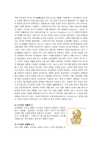 리츠칼튼호텔의 마케팅과서비스전략을통한 성공요인분석(A+)-4