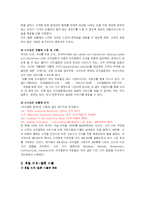 리츠칼튼호텔의 마케팅과서비스전략을통한 성공요인분석(A+)-5