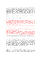 리츠칼튼호텔의 마케팅과서비스전략을통한 성공요인분석(A+)-8
