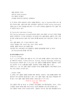 리츠칼튼호텔의 마케팅과서비스전략을통한 성공요인분석(A+)-14
