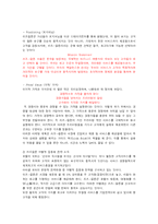 리츠칼튼호텔의 마케팅과서비스전략을통한 성공요인분석(A+)-16