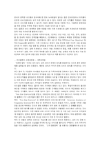 리츠칼튼호텔의 마케팅과서비스전략을통한 성공요인분석(A+)-18