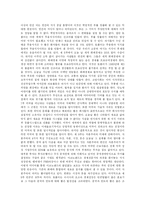[A+독후감] 앨빈 토플러의 `부의 미래`를 읽고-2