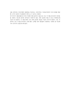 [A+독후감] 앨빈 토플러의 `부의 미래`를 읽고-3