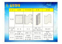 [인터넷,전자상거래,전자종이,종이,레포트] 종이처럼 둘둘 마는 전자종이 <레포트> - 인터넷과 전자상거래 레포트-9
