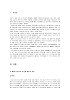 [사회과학] 평택미군기지이전 갈등에 관한 고찰-2