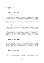 [프로그램] 프로포절 - 자해 및 행동치료에 대한 치료프로그램-2