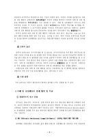 [프로그램] 프로포절 - 자해 및 행동치료에 대한 치료프로그램-3