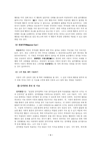 [프로그램] 프로포절 - 자해 및 행동치료에 대한 치료프로그램-4