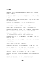 [프로그램] 프로포절 - 자해 및 행동치료에 대한 치료프로그램-10
