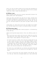 [임상적 면담] 임상적 면담이란 무엇인가?-5