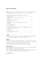 [심리평가보고서] 심리평가보고서(psychological test report) 란?-2