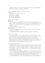부모자녀간의 애착증진을 위한 프로포절 작성-8