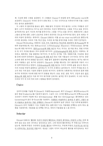 [Reality Therapy] 현실 치료에 대한 report-4